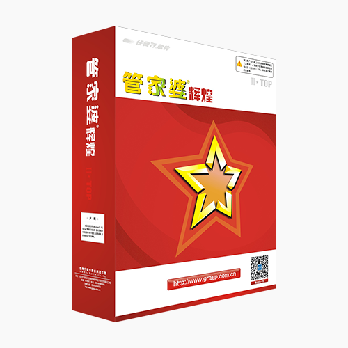 安阳管家婆进销存财务软件
