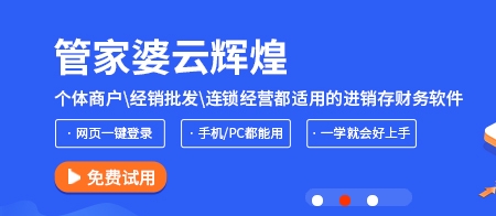 在安阳管家婆云辉煌 vs 金蝶精斗云：中小企业的ERP怎么选？