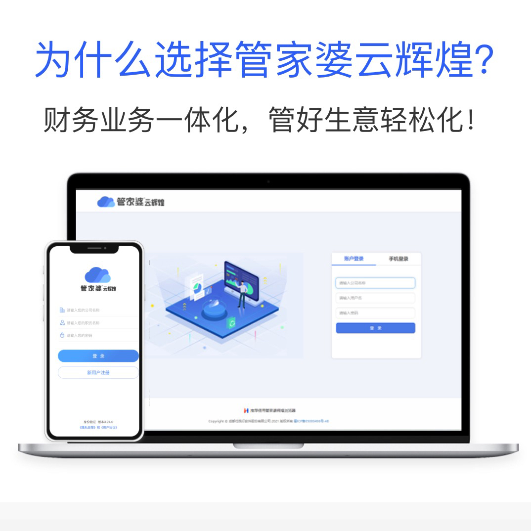 安阳管家婆云辉煌AI助手